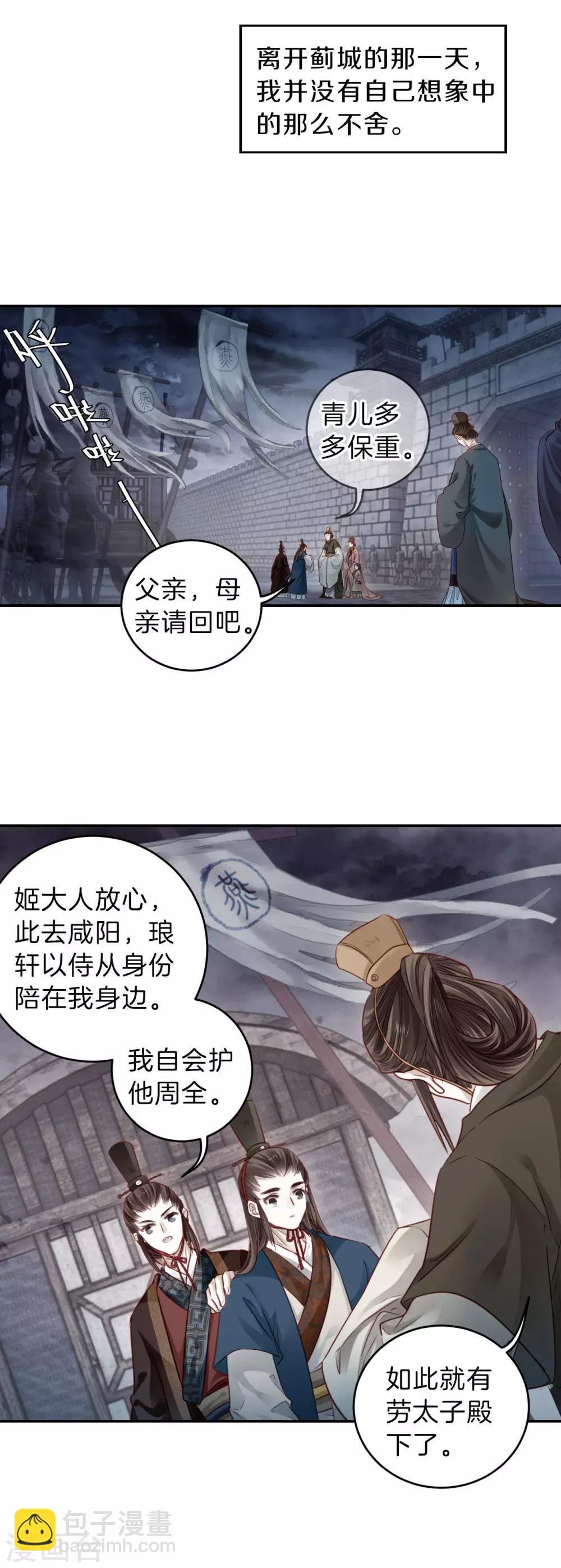 第131话 犀角印（二）