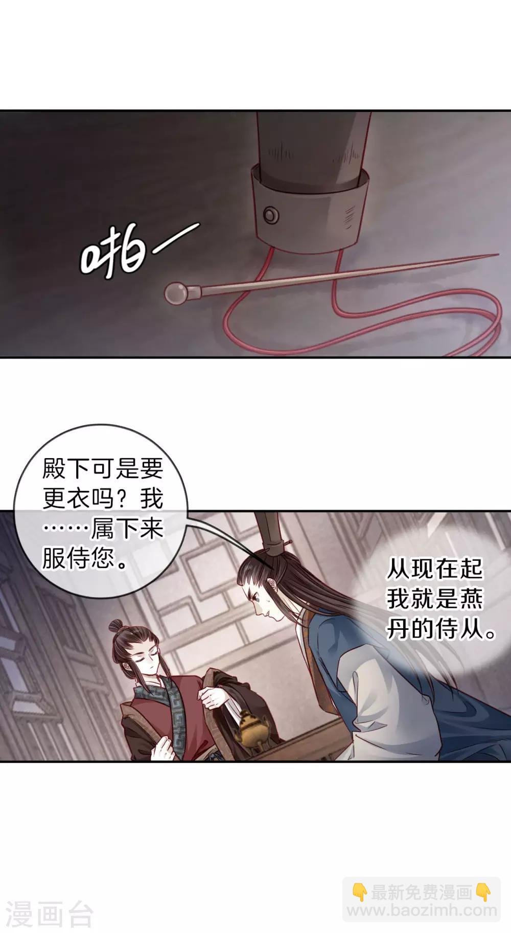 第131话 犀角印（二）