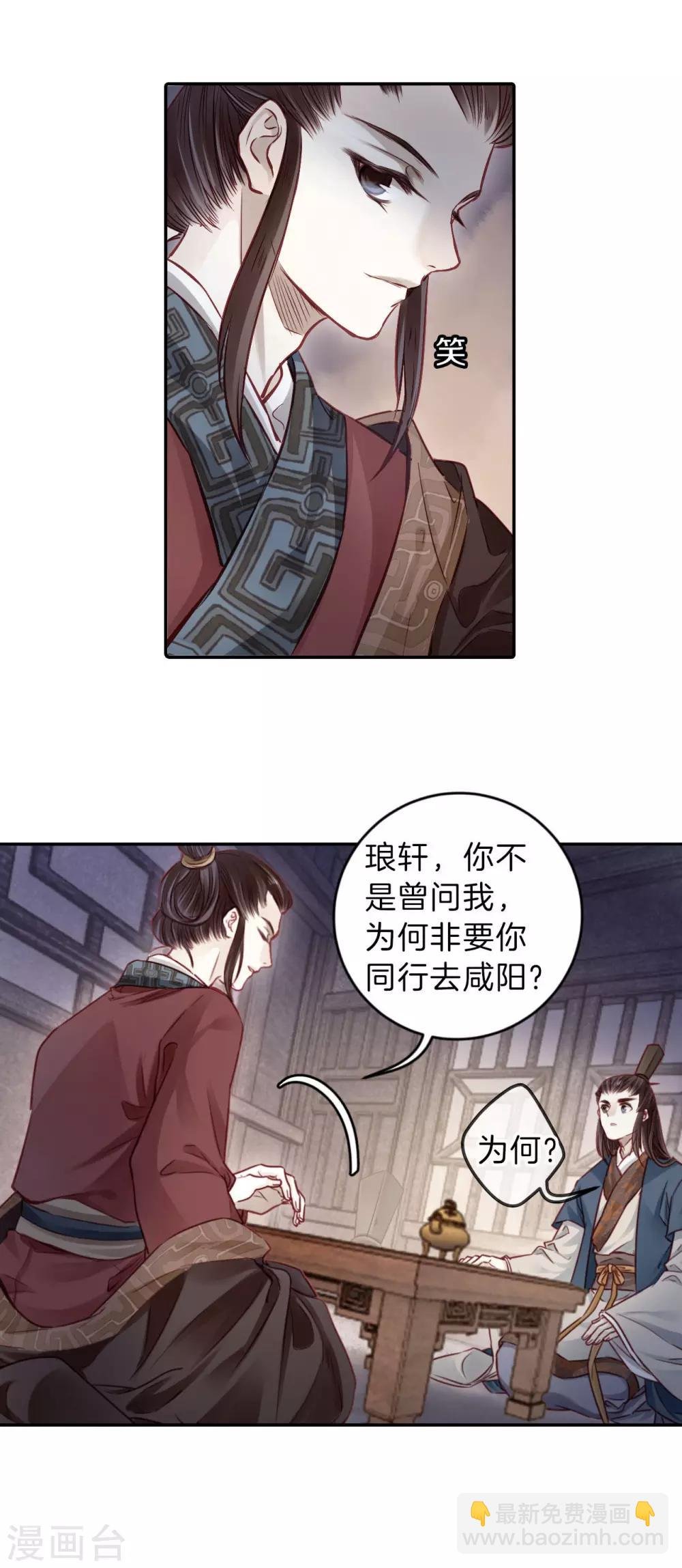 第131话 犀角印（二）