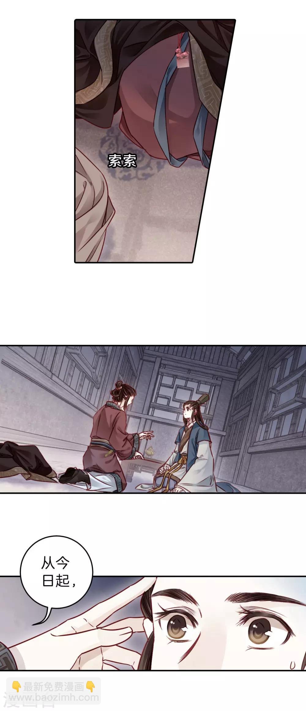 第131话 犀角印（二）