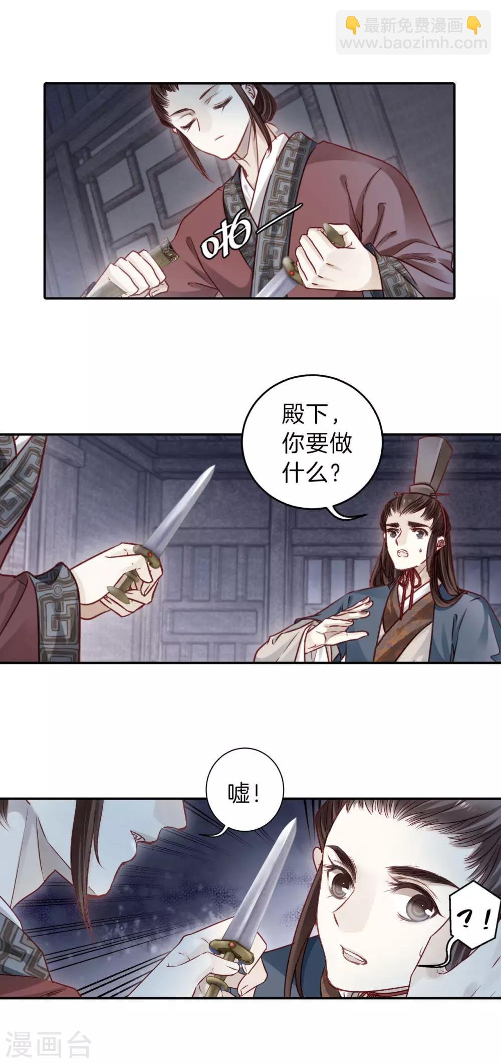 第131话 犀角印（二）