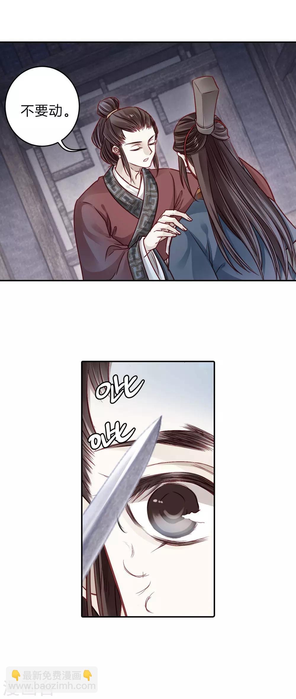 第131话 犀角印（二）
