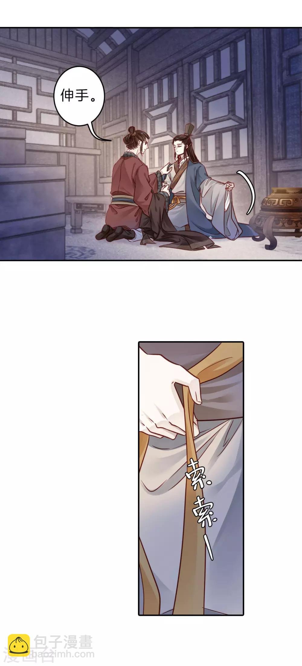 第131话 犀角印（二）