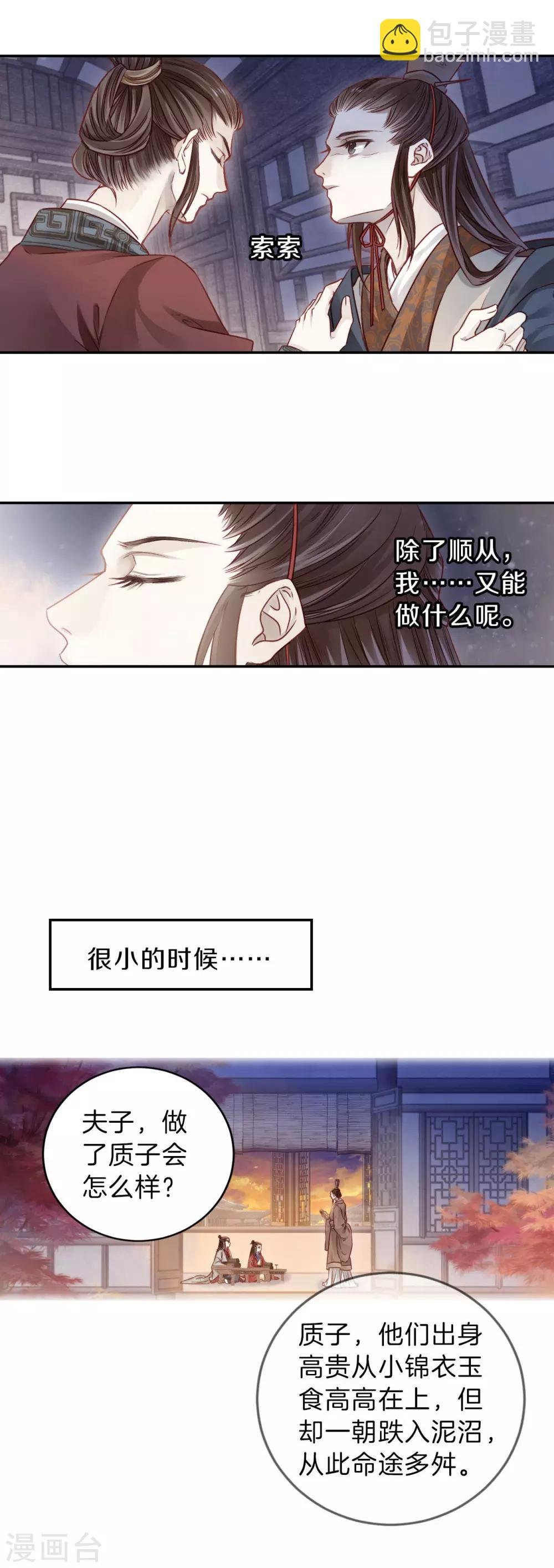 第131话 犀角印（二）
