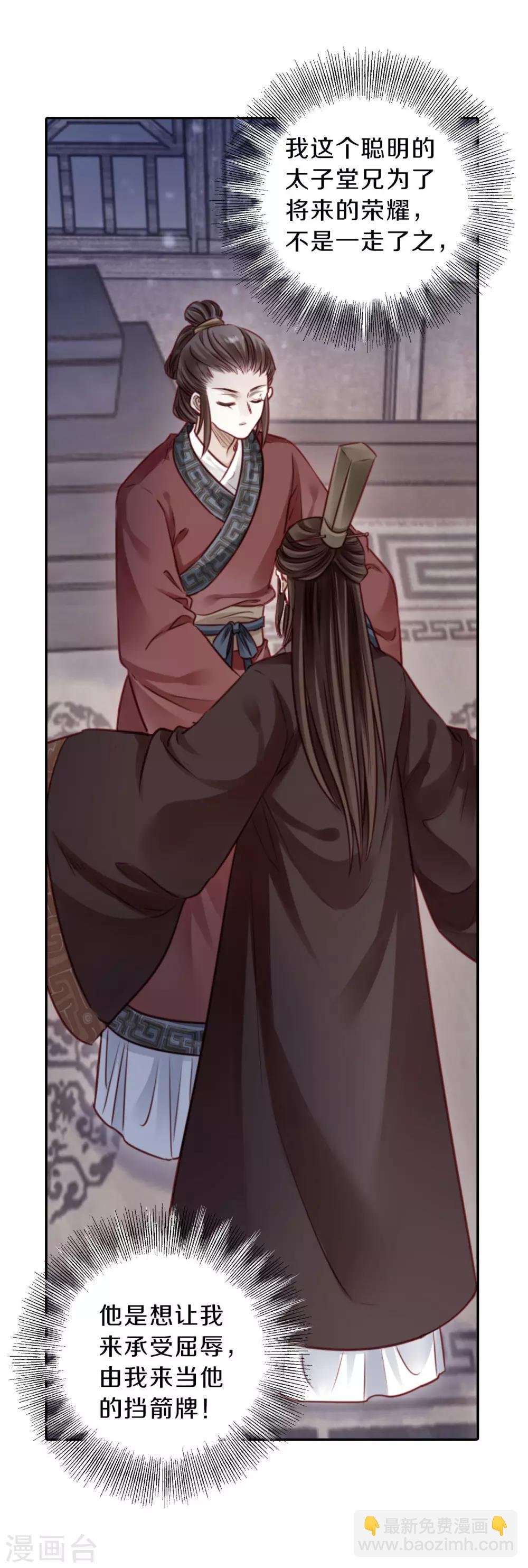 第131话 犀角印（二）