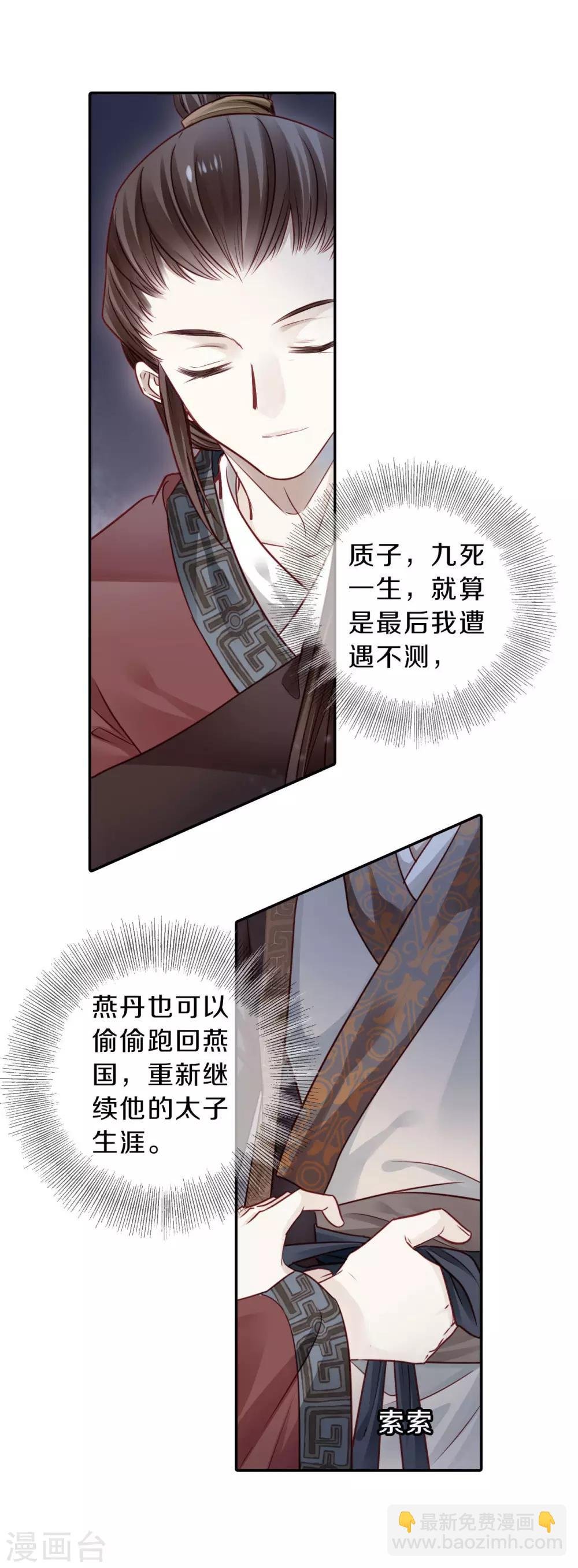 第131话 犀角印（二）