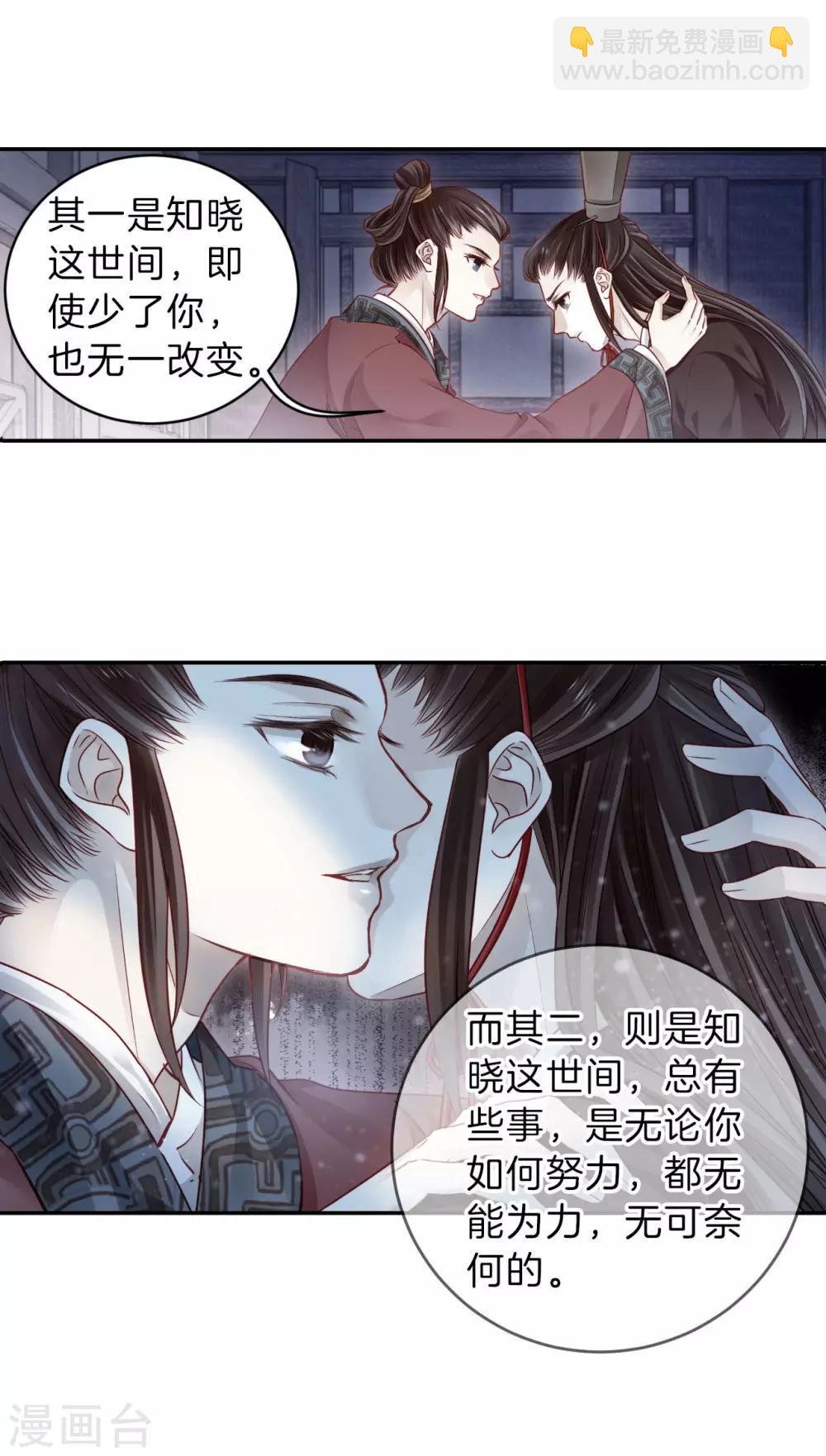 第131话 犀角印（二）
