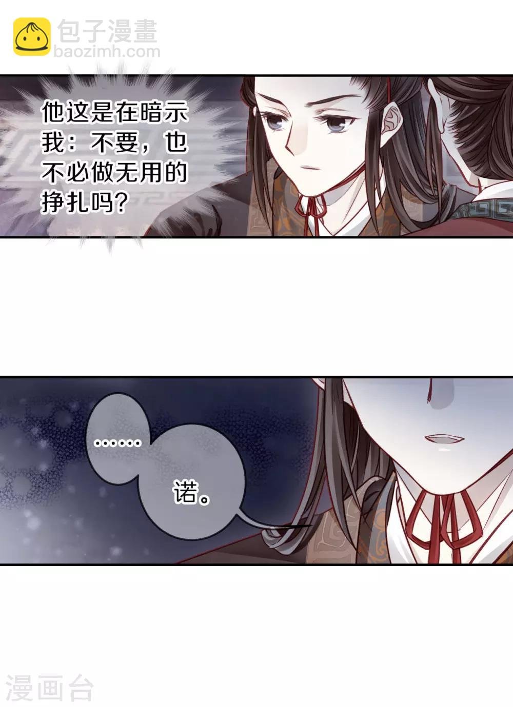 第131话 犀角印（二）