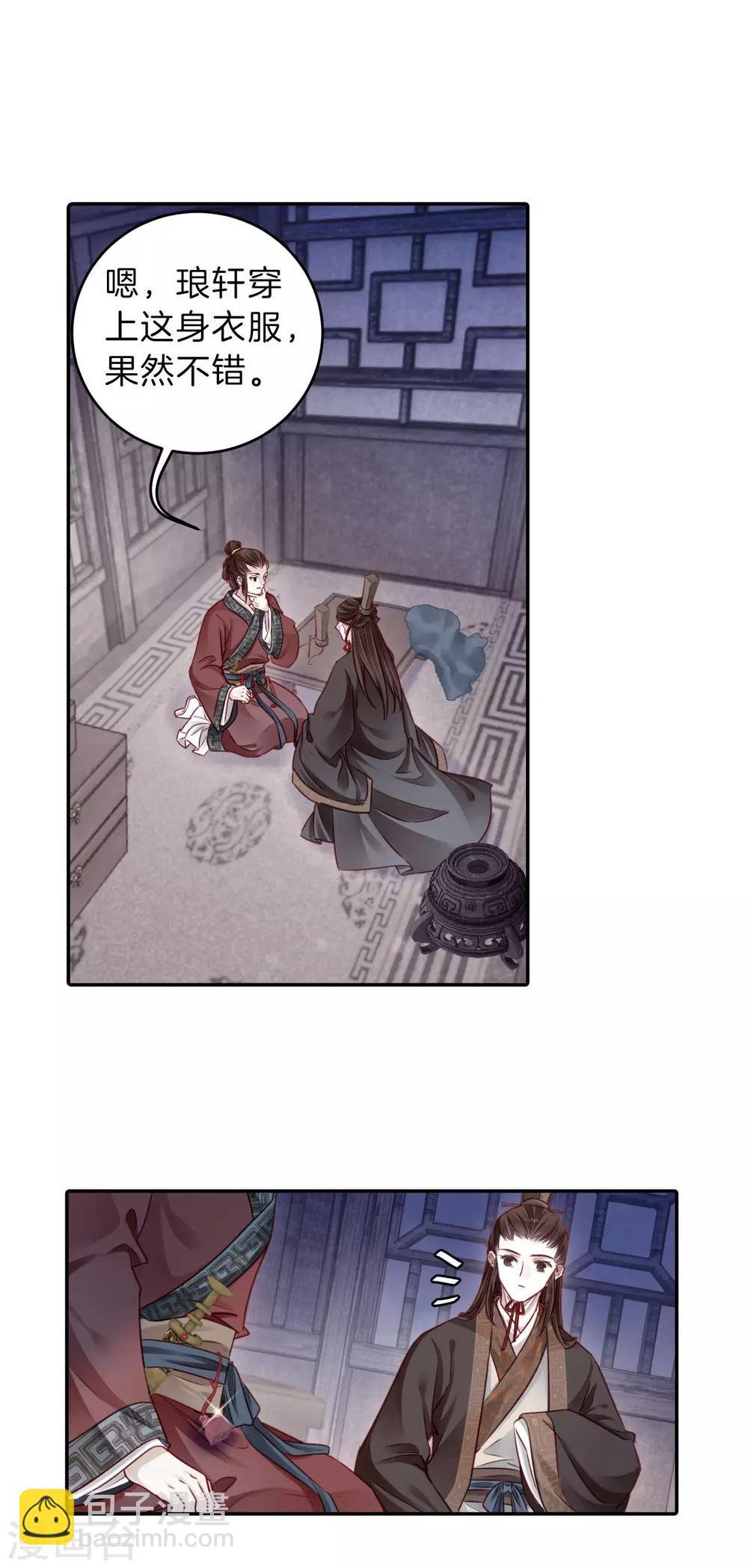 第131话 犀角印（二）