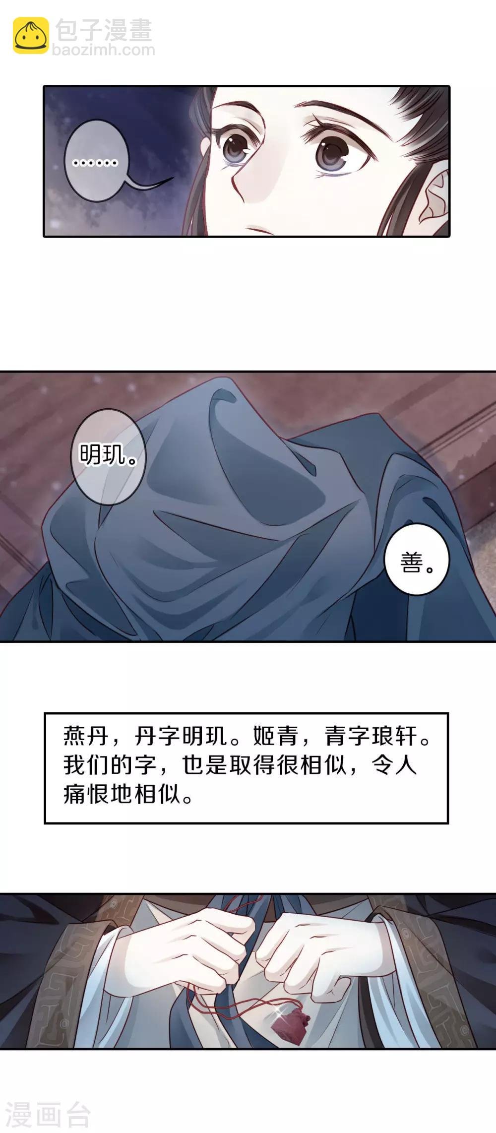 第131话 犀角印（二）