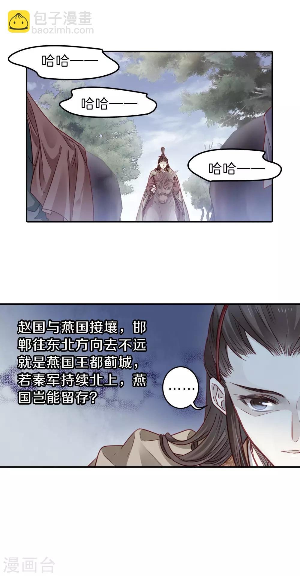 第133话 犀角印（四）