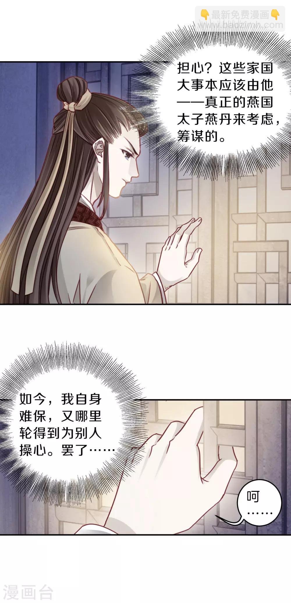 第133话 犀角印（四）
