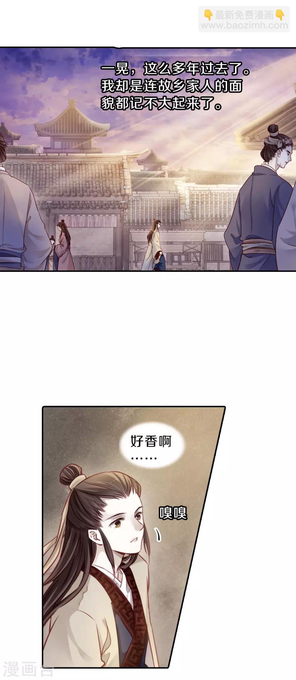 第133话 犀角印（四）