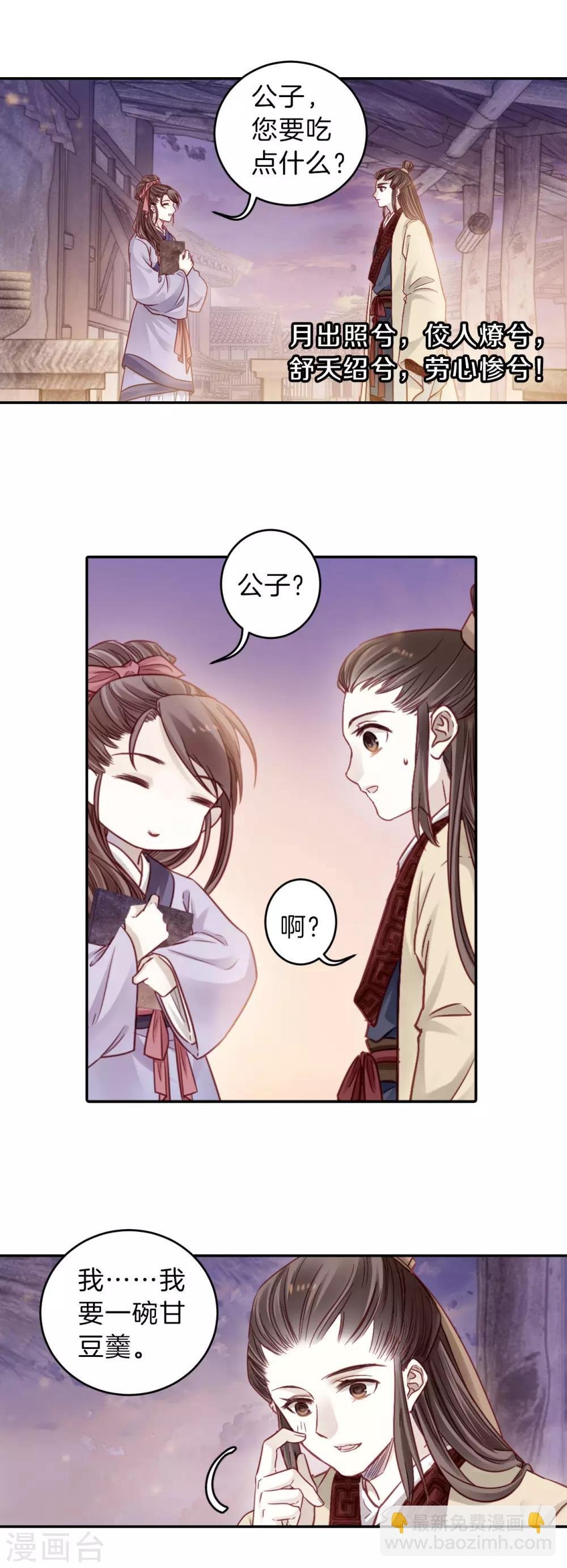 第133话 犀角印（四）