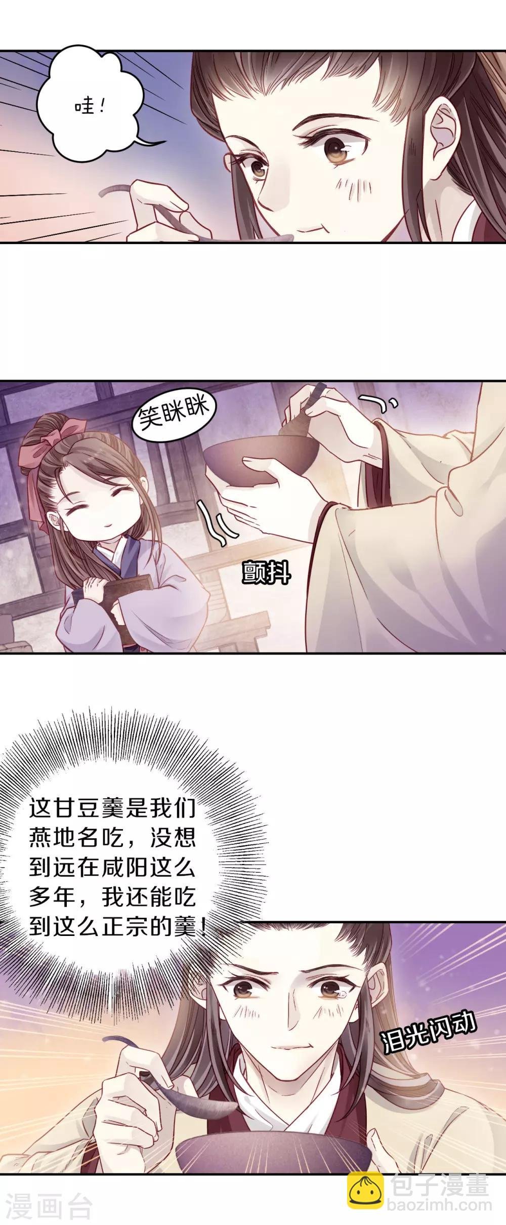 第133话 犀角印（四）