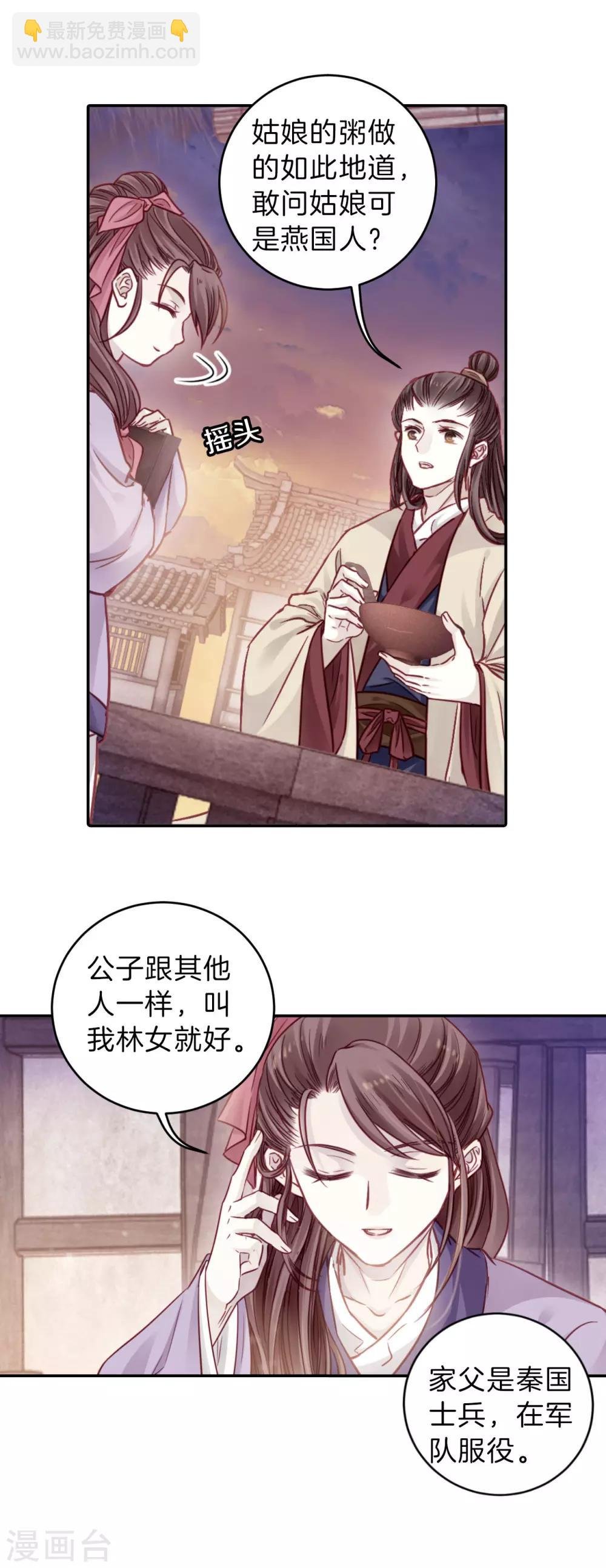 第133话 犀角印（四）