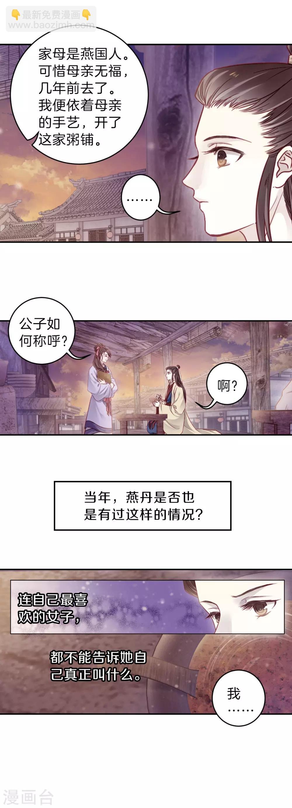 第133话 犀角印（四）