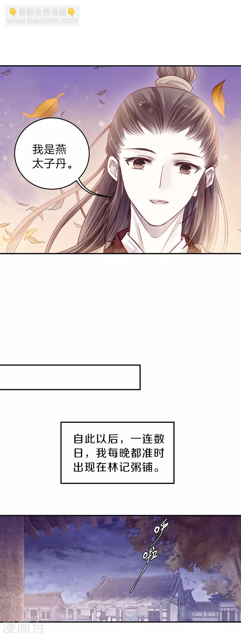第133话 犀角印（四）