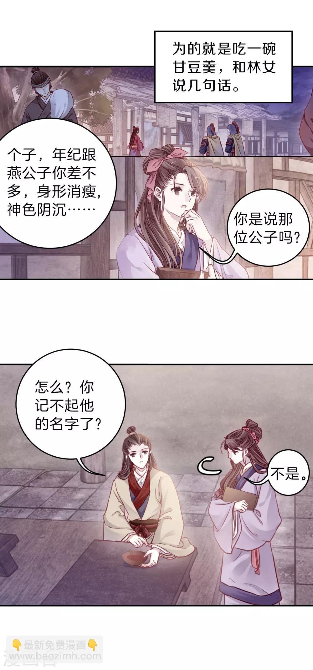 第133话 犀角印（四）