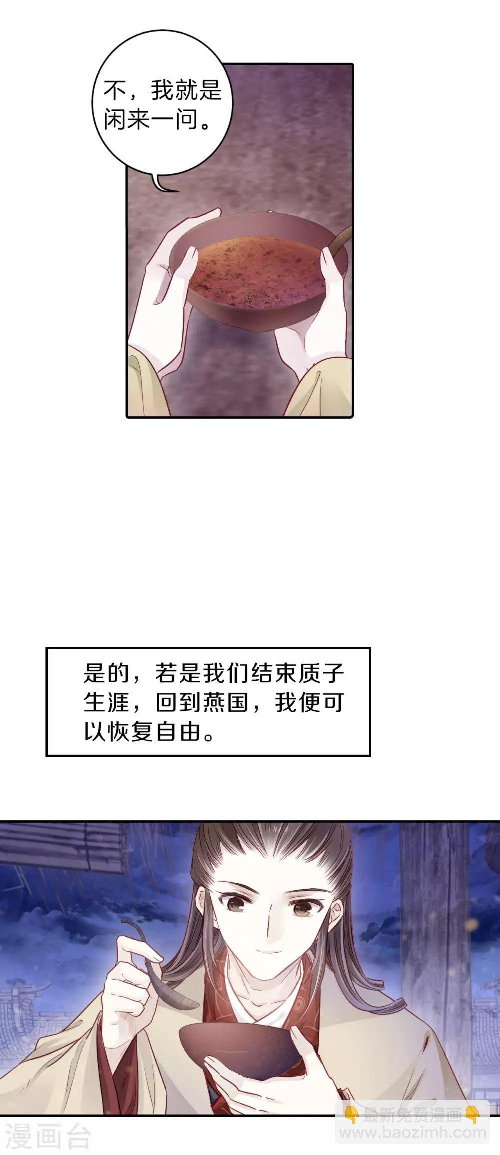 第133话 犀角印（四）