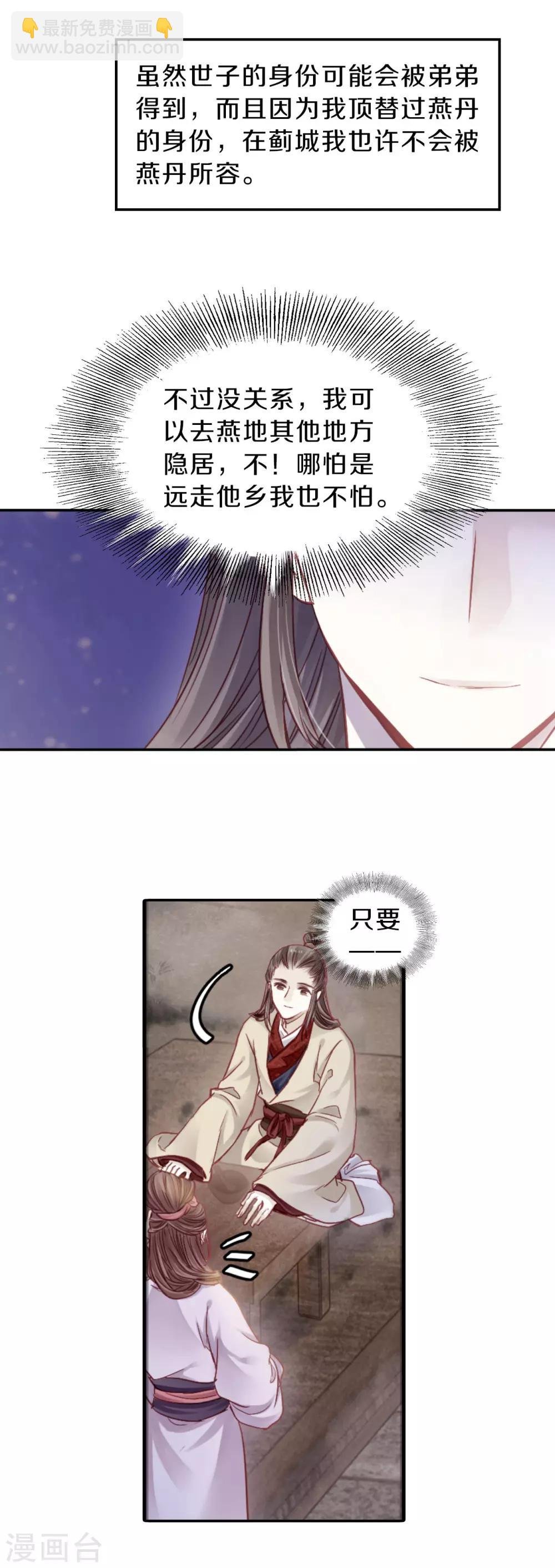 第133话 犀角印（四）