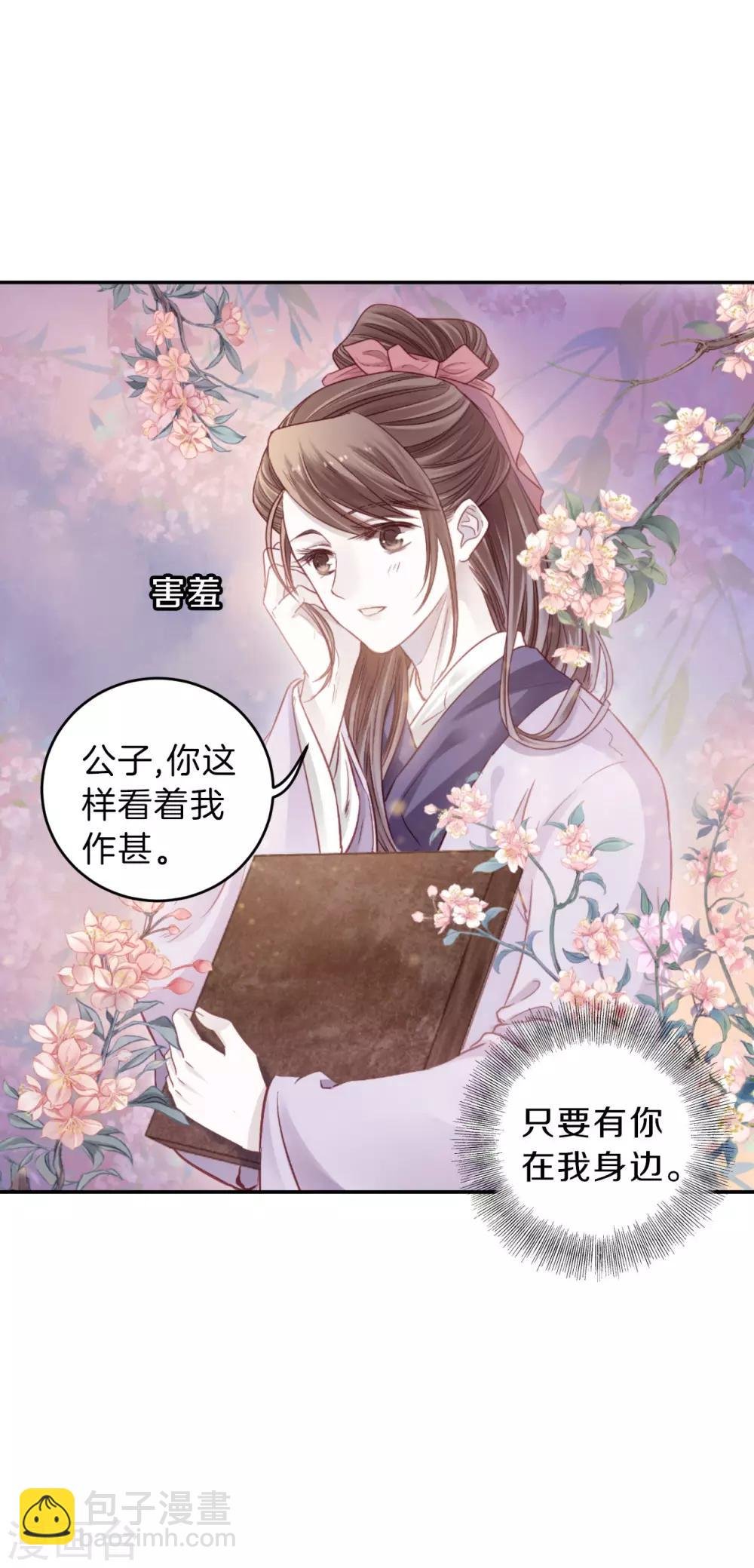 第133话 犀角印（四）