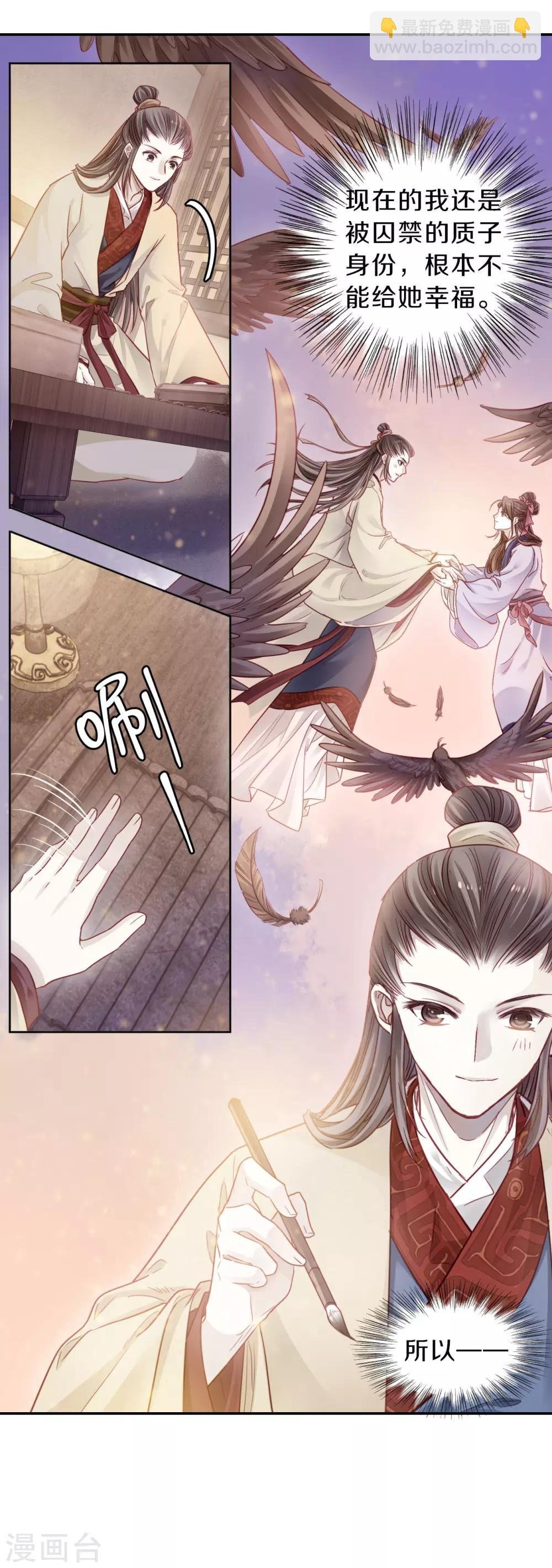 第133话 犀角印（四）