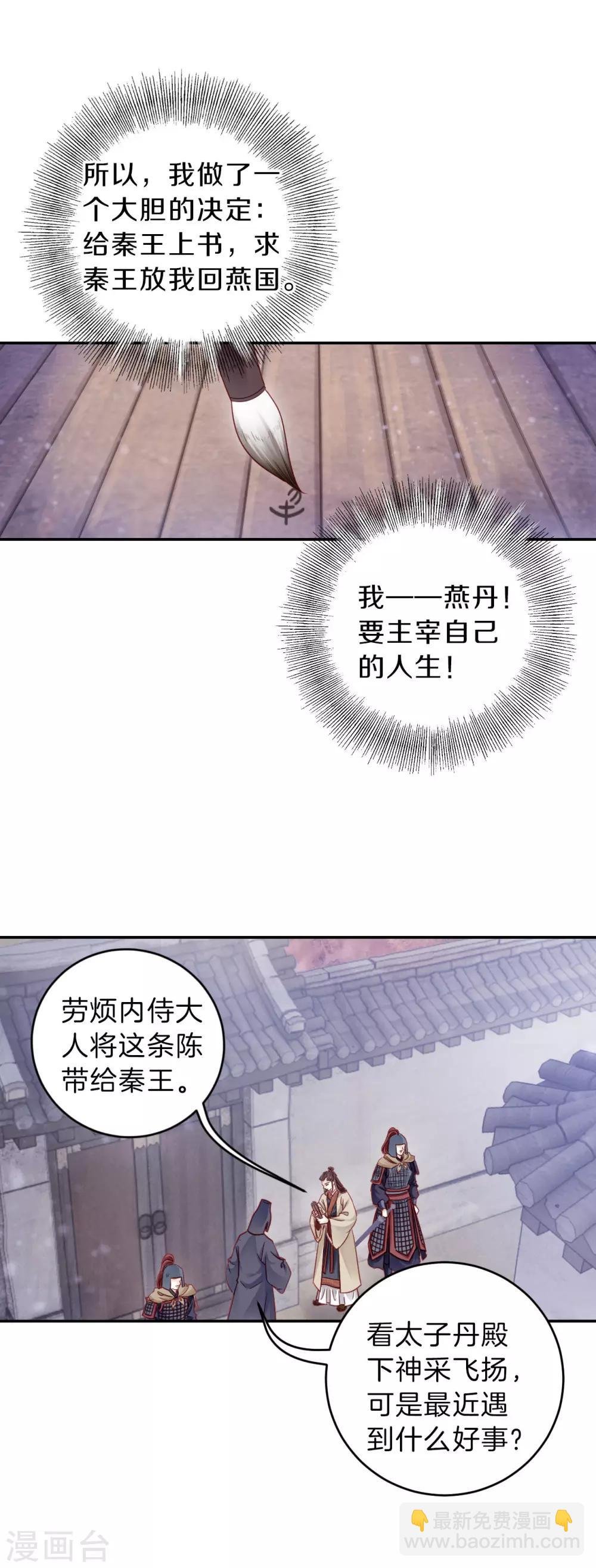 第133话 犀角印（四）