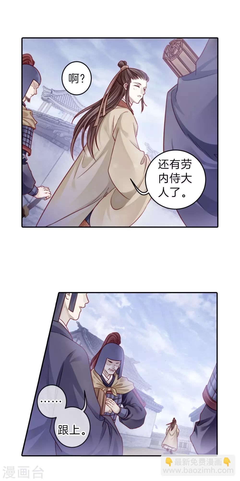 第133话 犀角印（四）