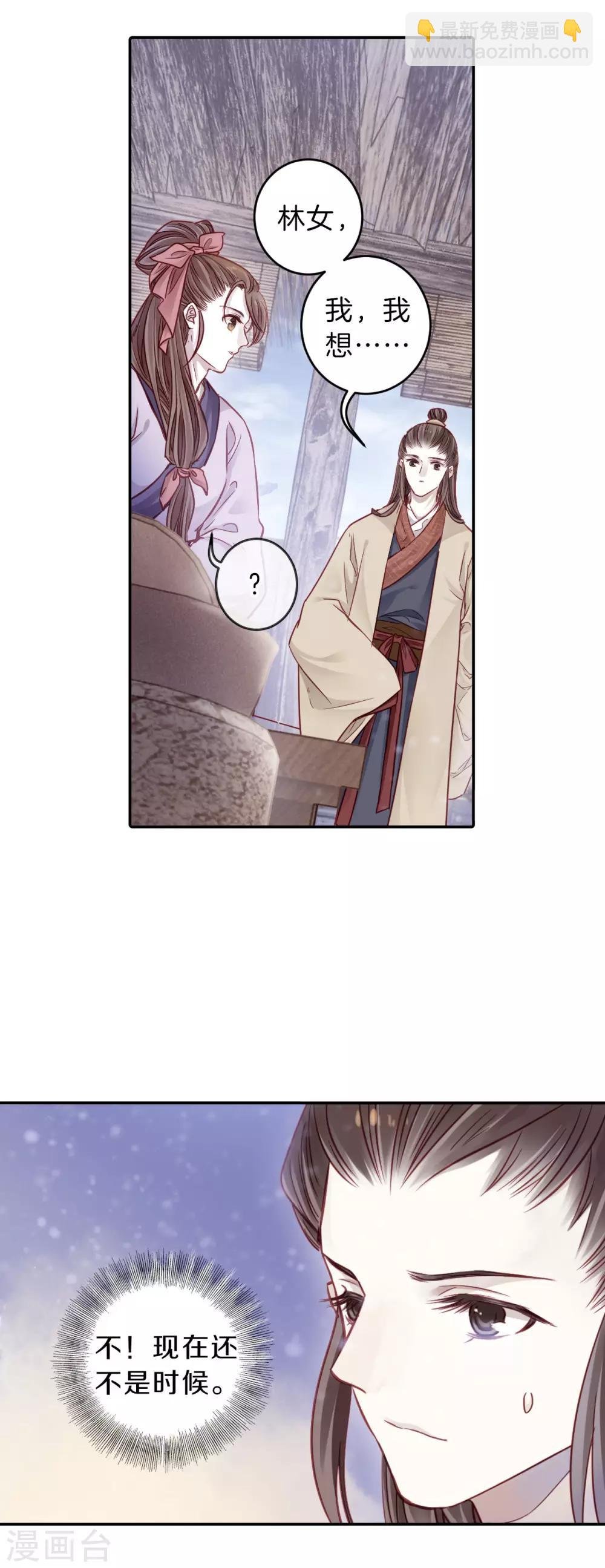 第133话 犀角印（四）