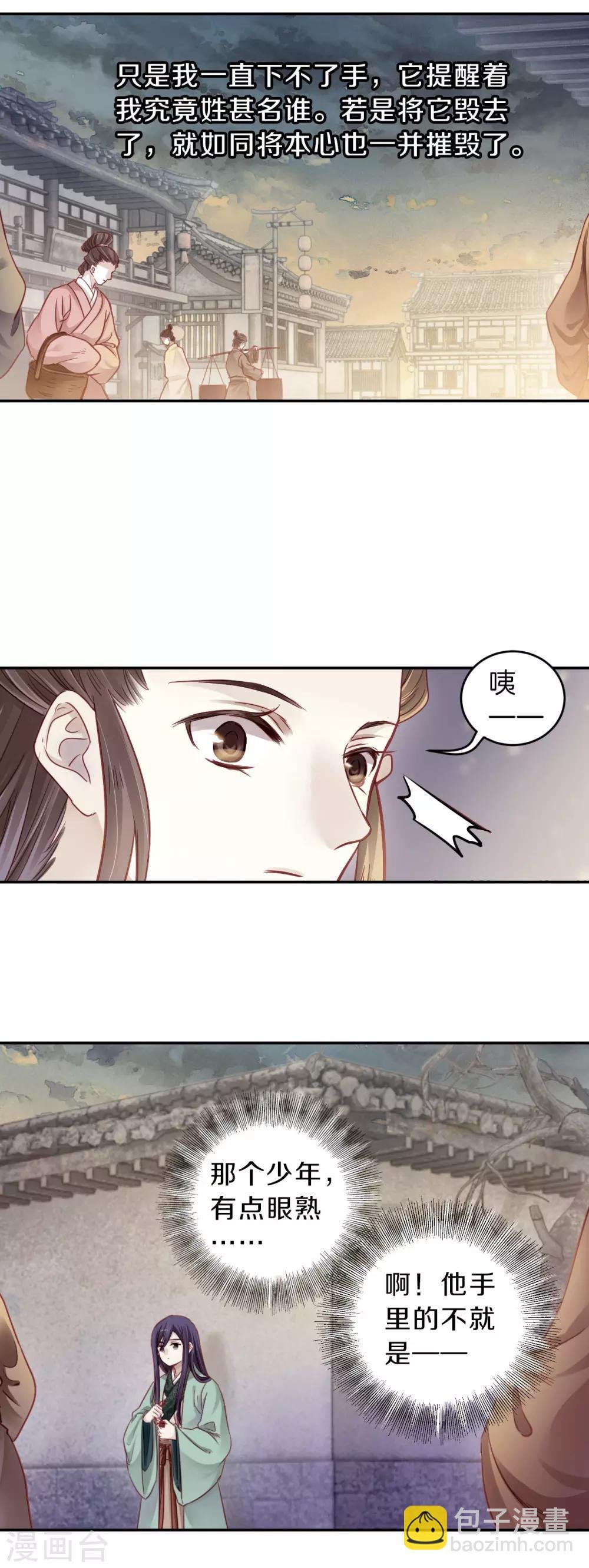 第134话 犀角印（五）