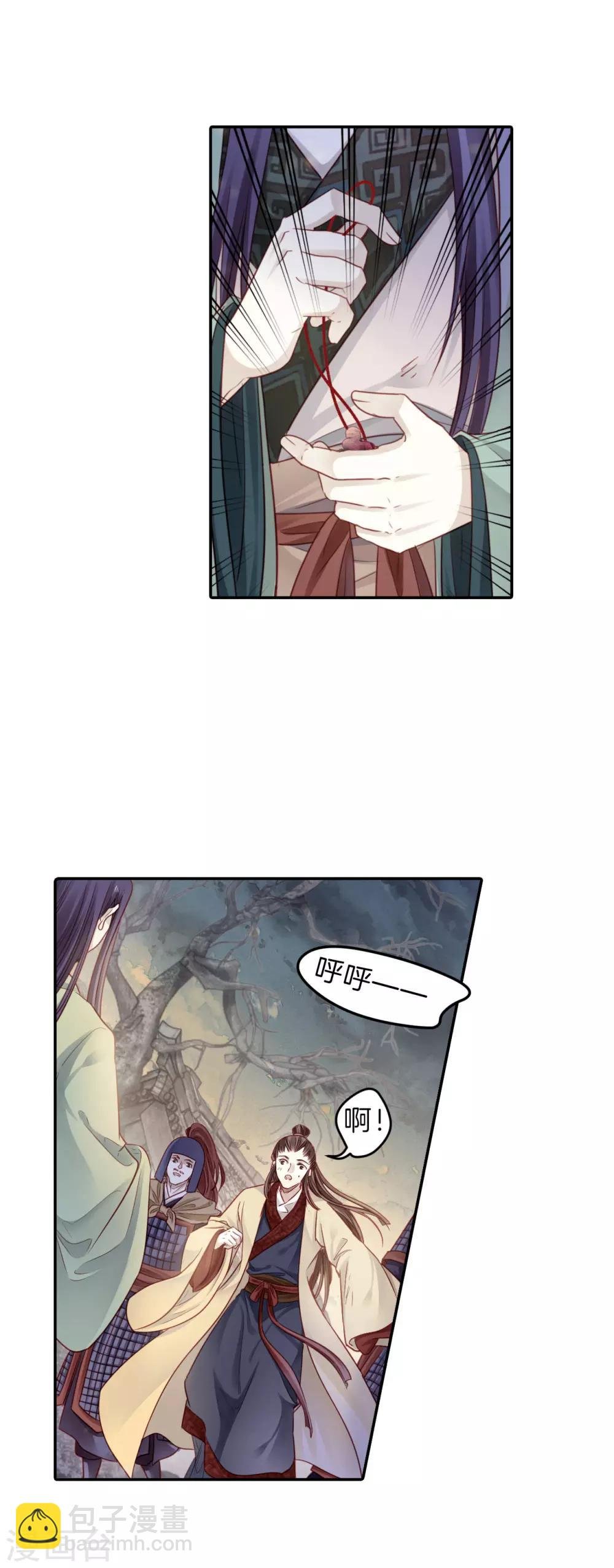 第134话 犀角印（五）