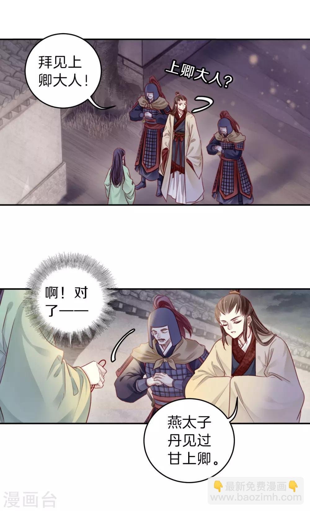 第134话 犀角印（五）