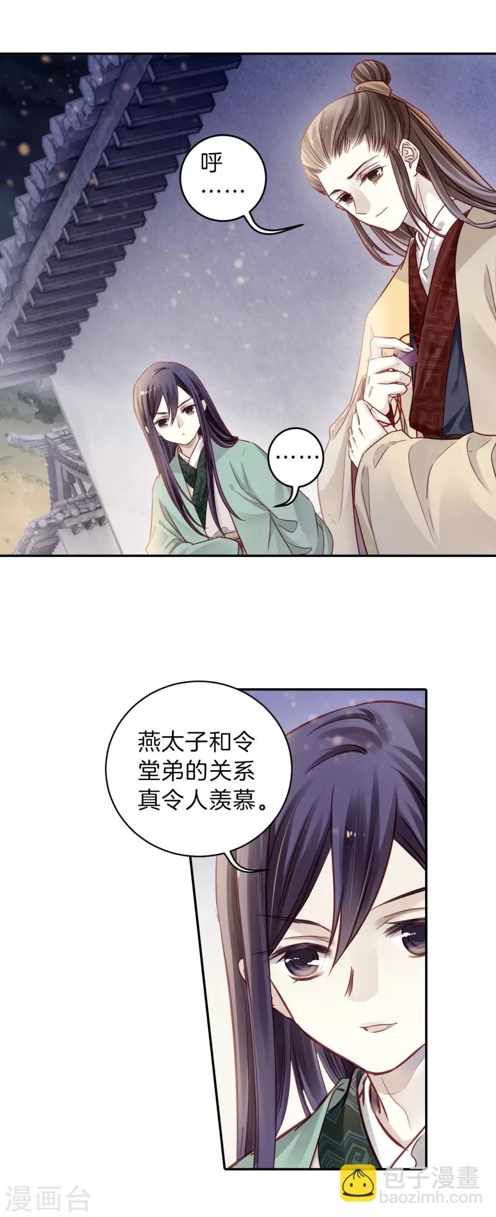 第134话 犀角印（五）