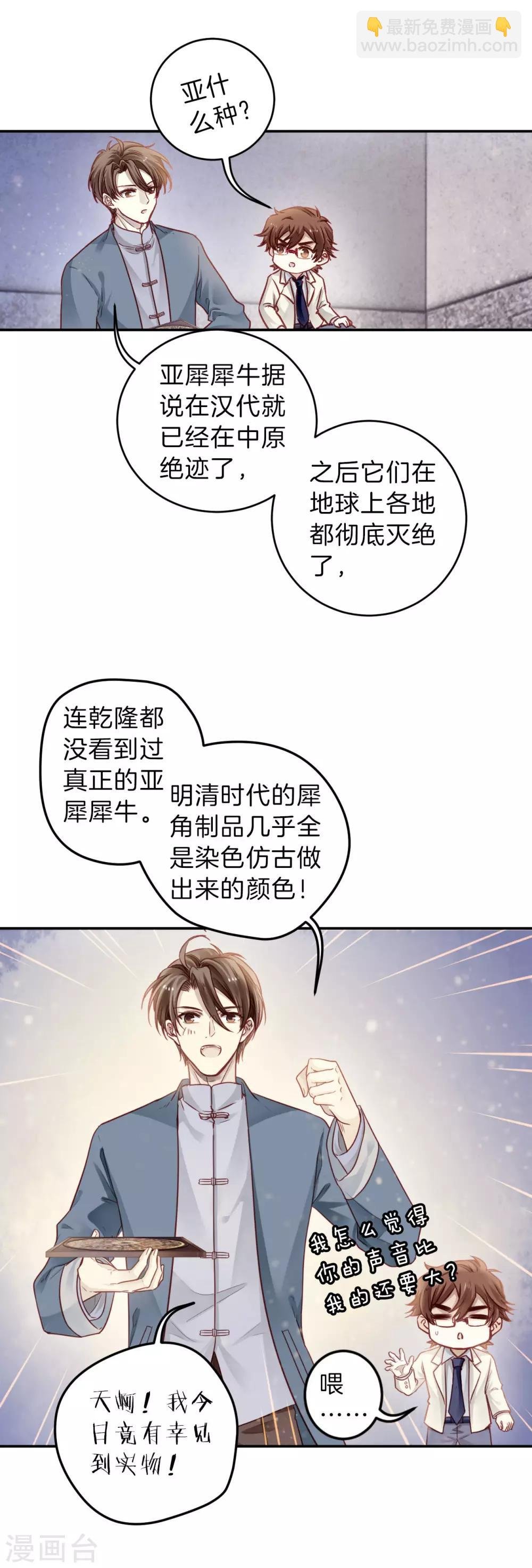 第134话 犀角印（五）