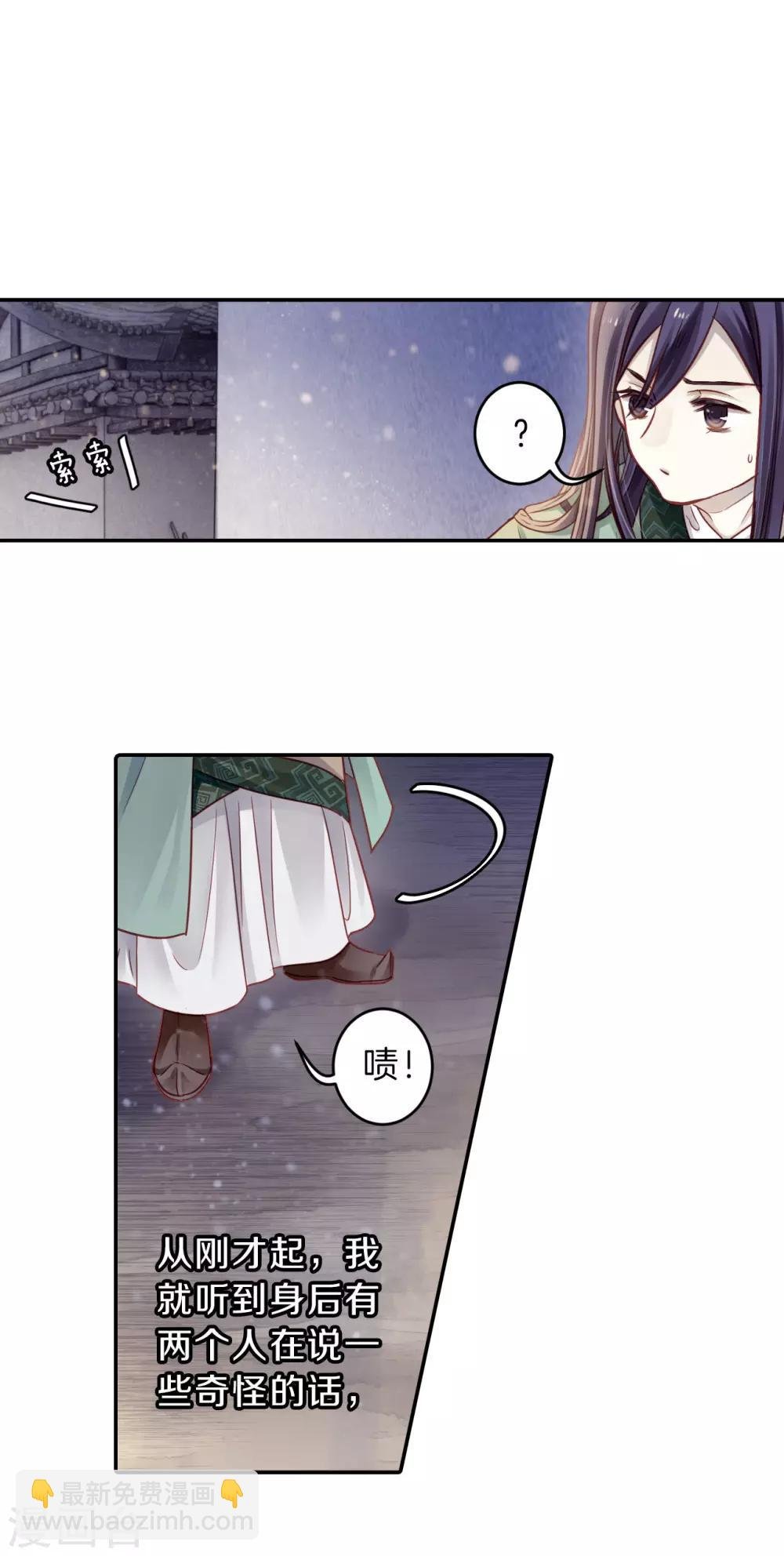 第134话 犀角印（五）