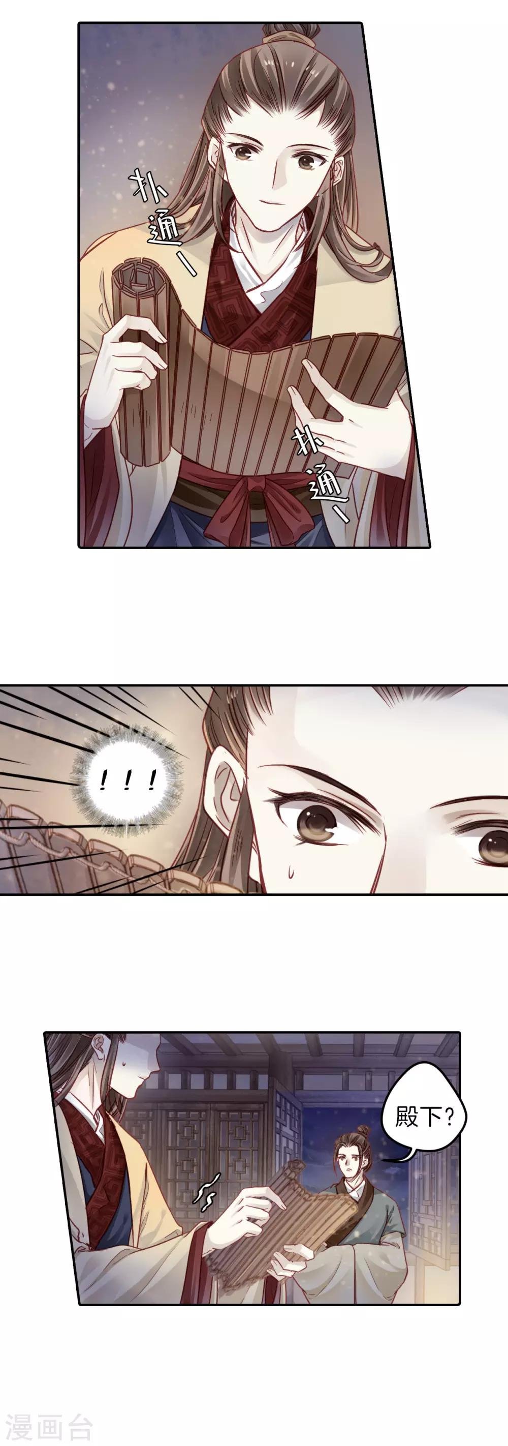第134话 犀角印（五）