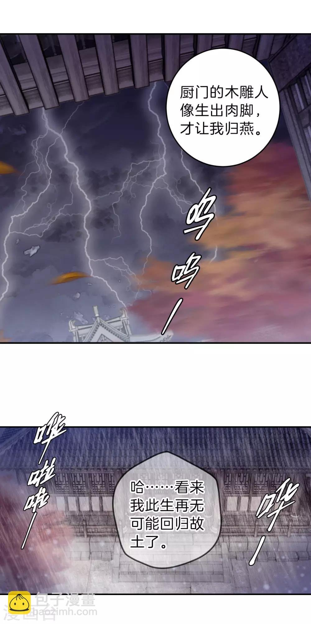 第134话 犀角印（五）