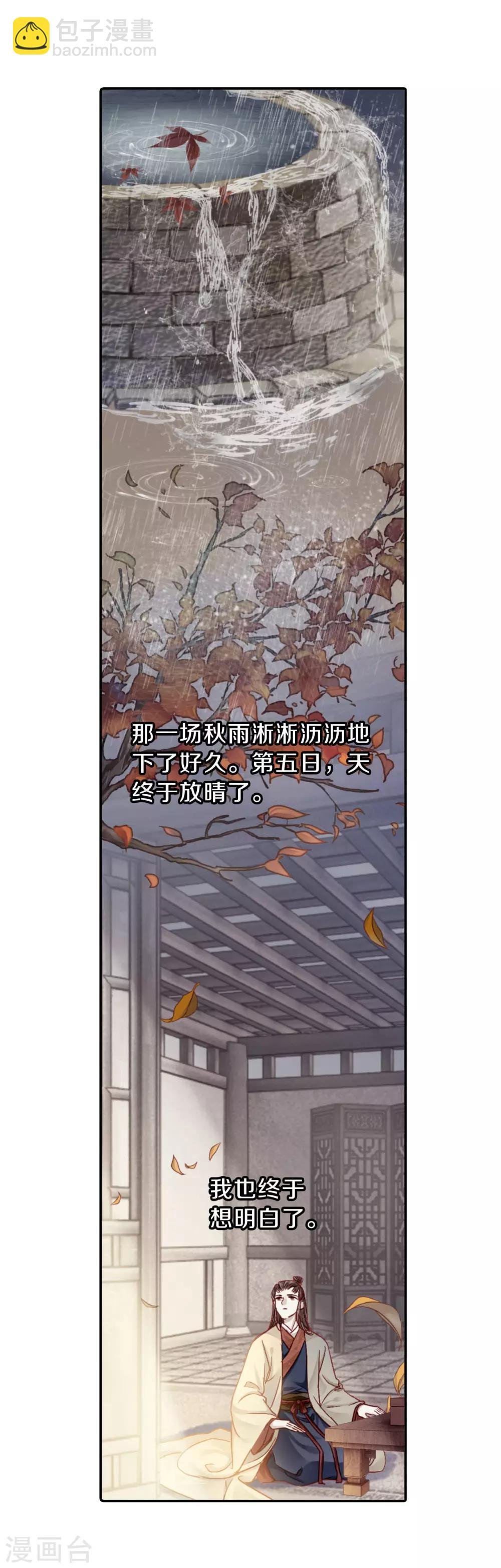 第134话 犀角印（五）