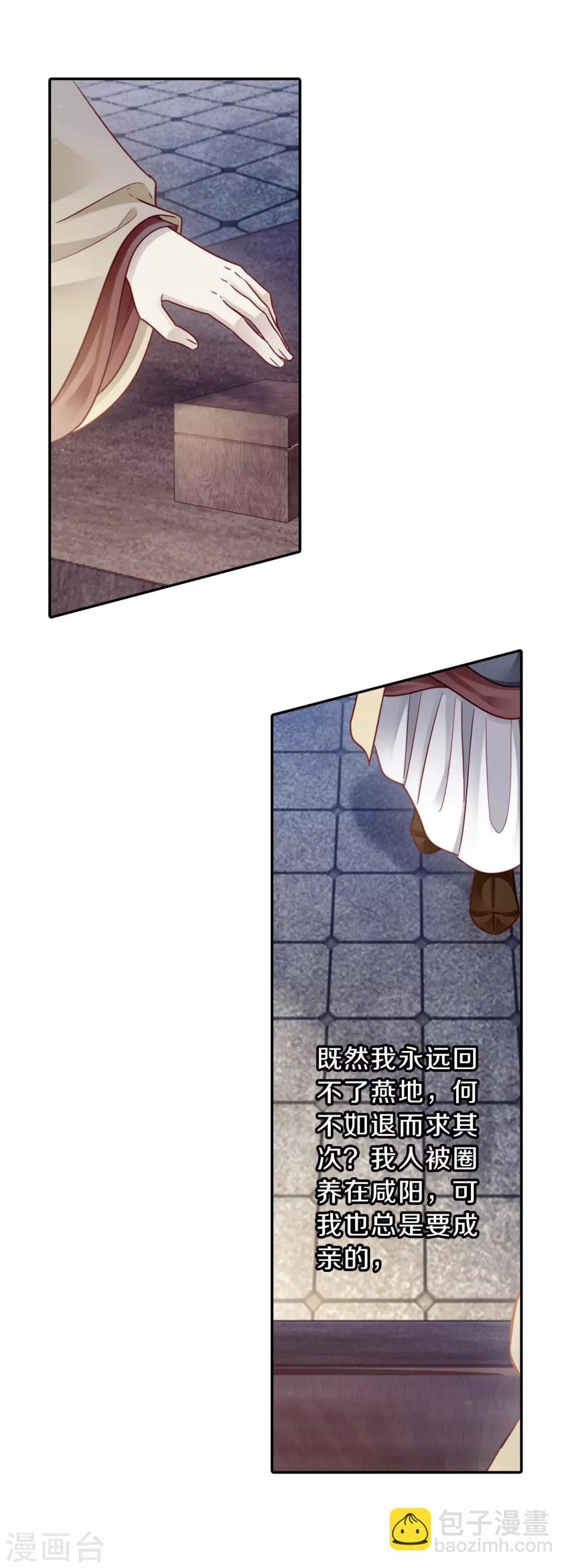 第134话 犀角印（五）