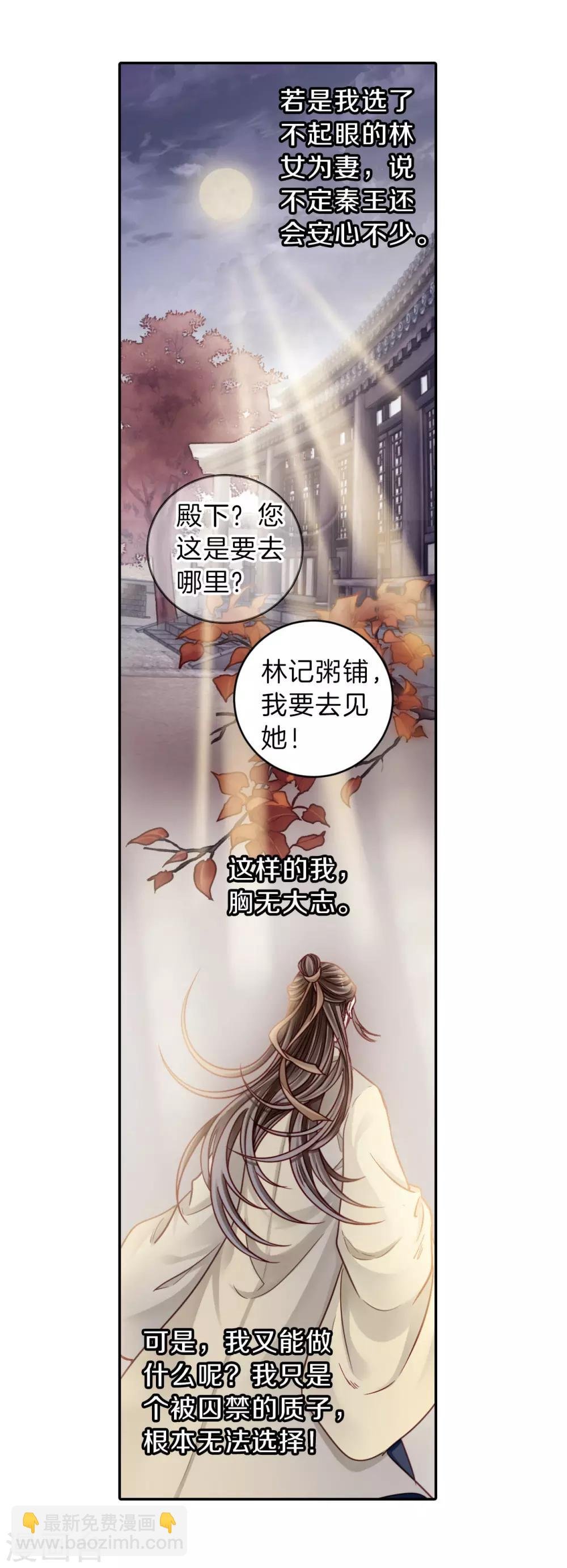 第134话 犀角印（五）