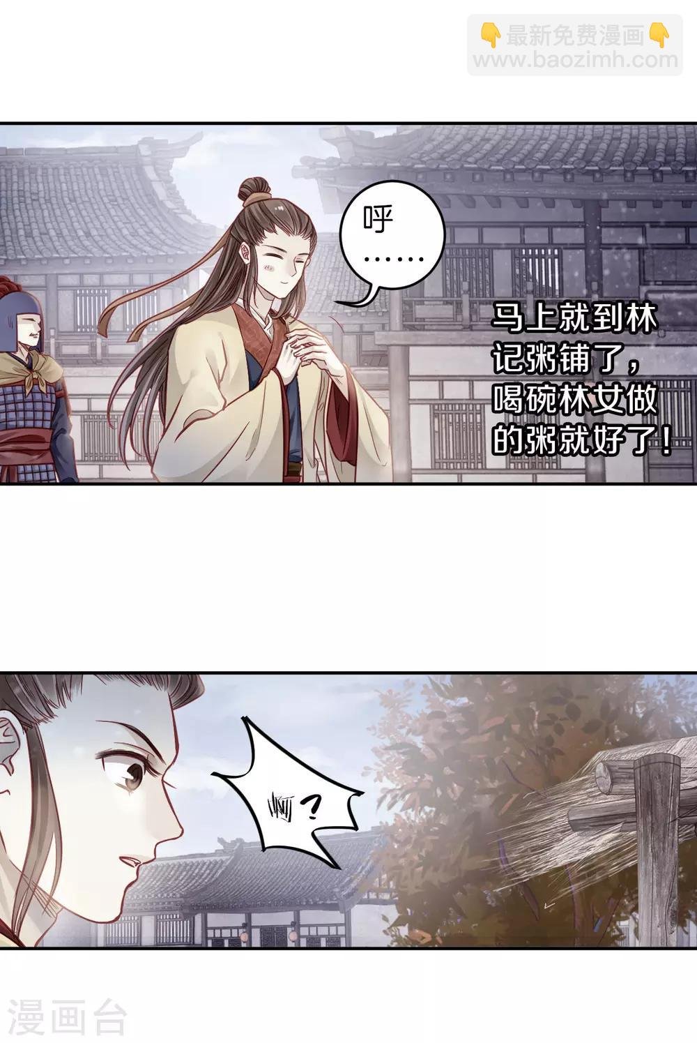 第134话 犀角印（五）