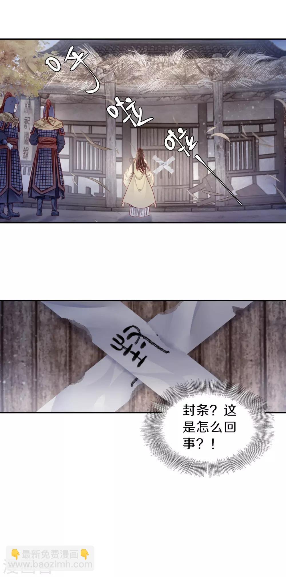 第134话 犀角印（五）