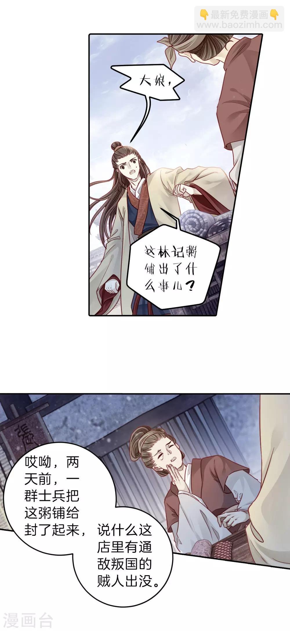 第134话 犀角印（五）