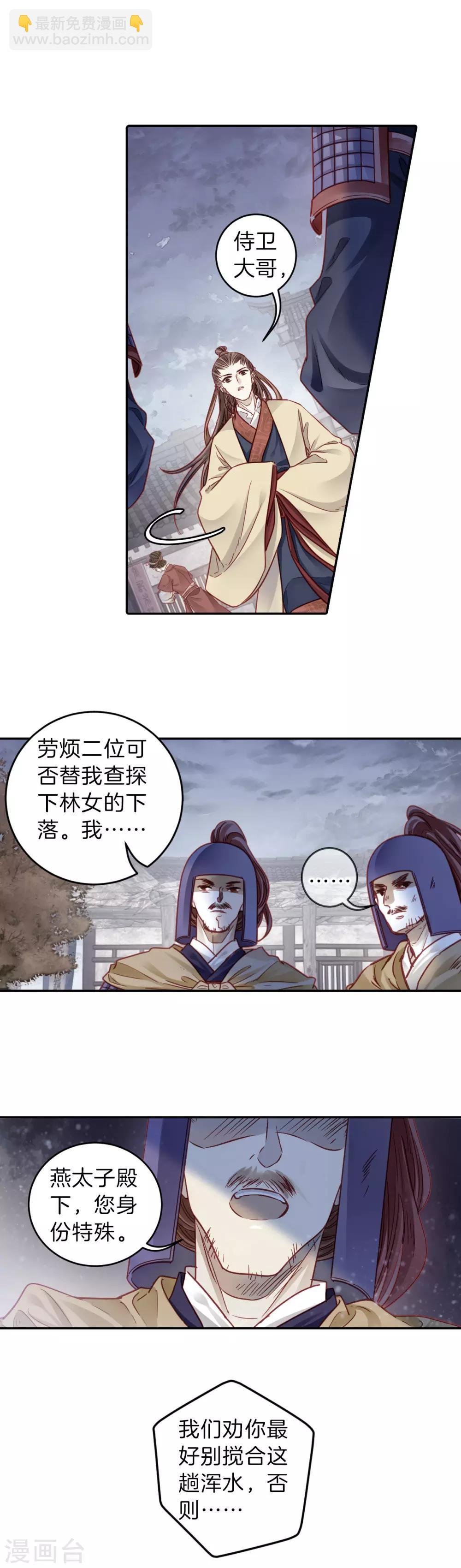 第134话 犀角印（五）