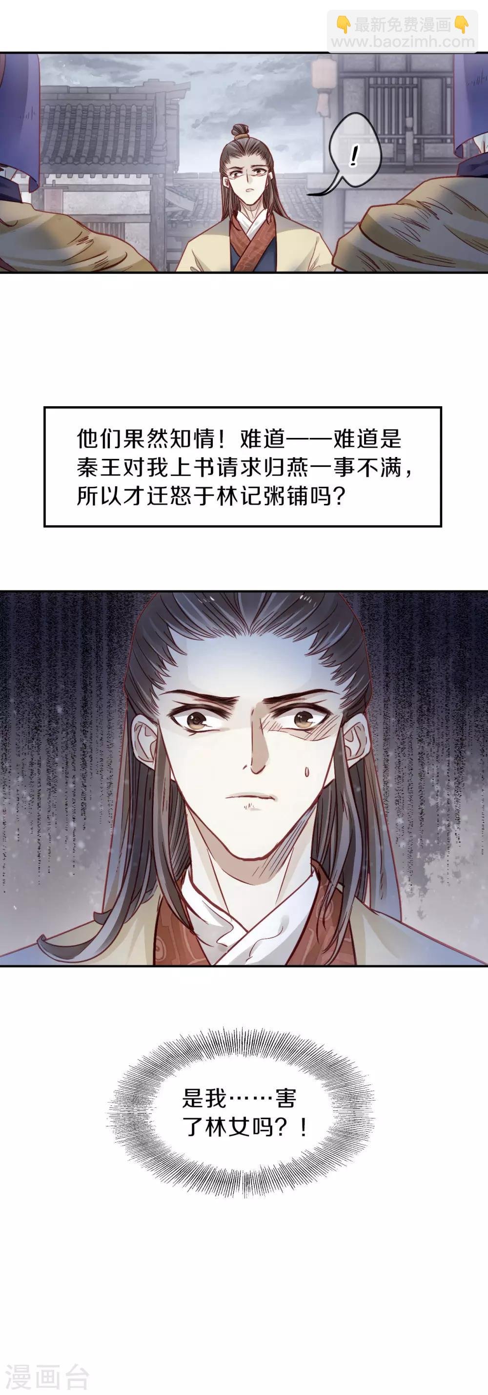 第134话 犀角印（五）