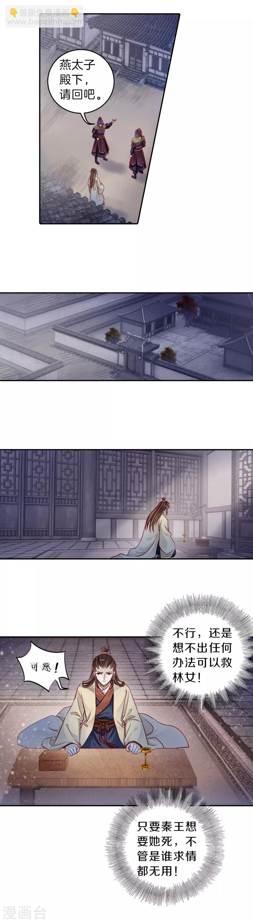 第134话 犀角印（五）