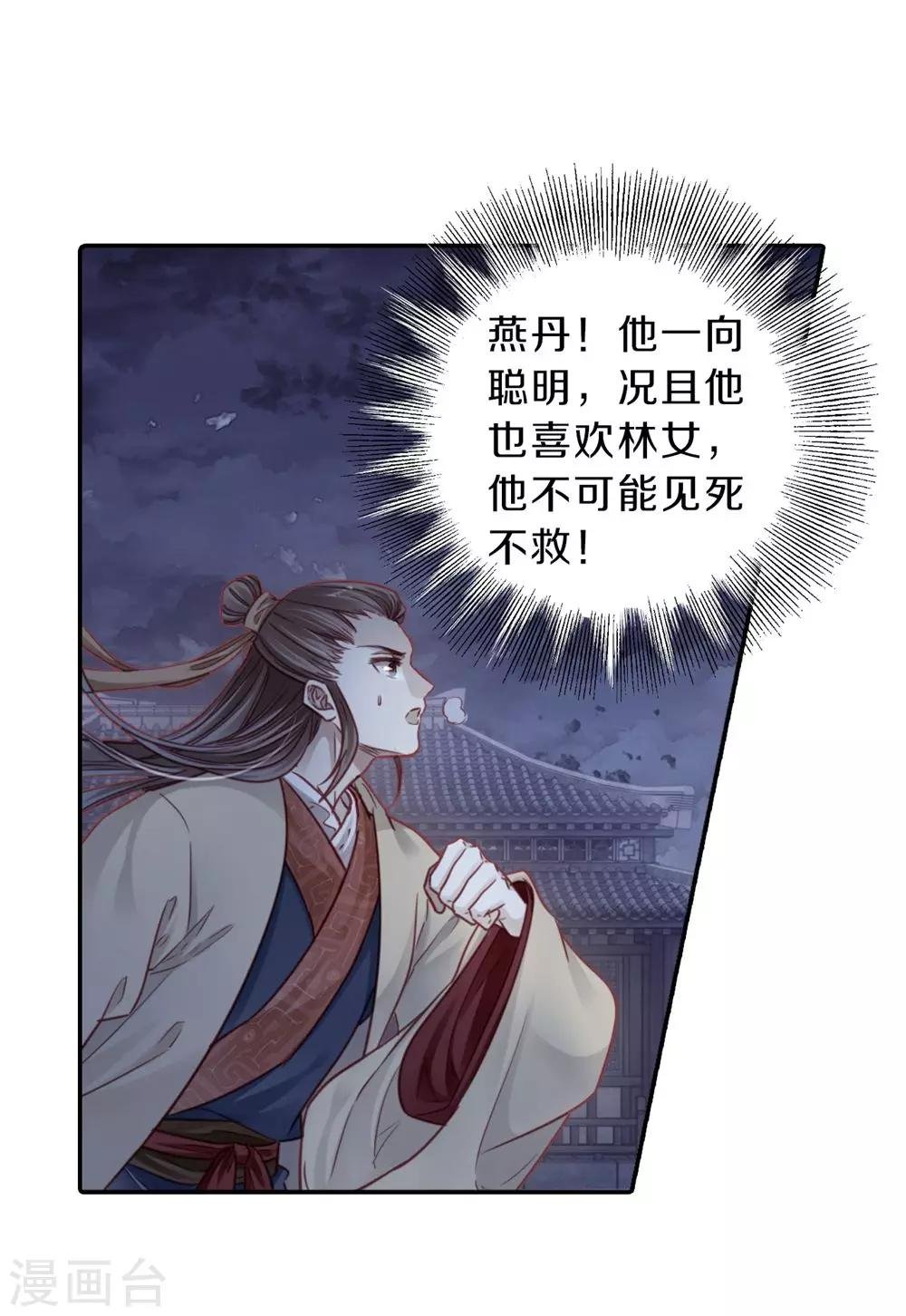 第135话 犀角印（六）
