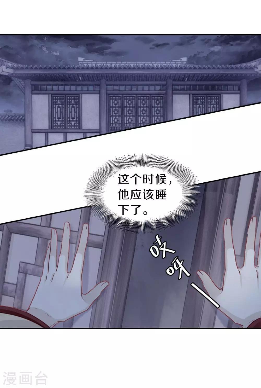 第135话 犀角印（六）