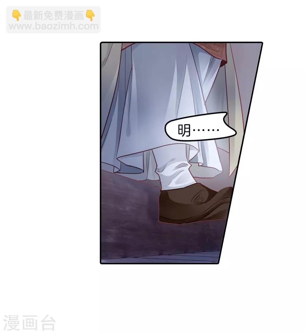 第135话 犀角印（六）